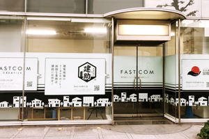 建助事業部 名古屋オフィス