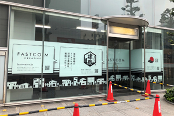 建助事業部 名古屋オフィス