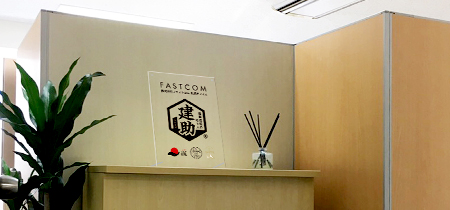 札幌オフィスの特徴